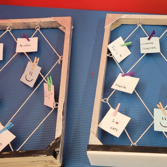 Πίνακας ανακοινώσεων (Δομές - Πλαίσια)