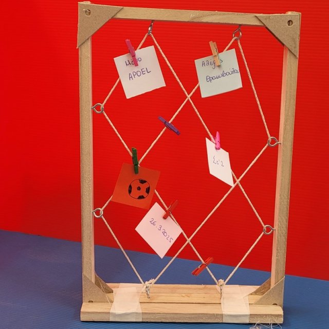 Πίνακας ανακοινώσεων (Δομές - Πλαίσια)