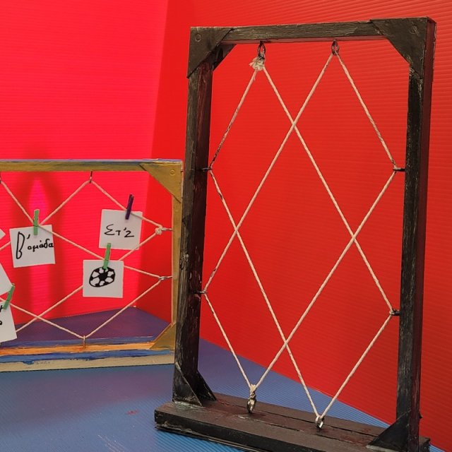 Πίνακας ανακοινώσεων (Δομές - Πλαίσια)