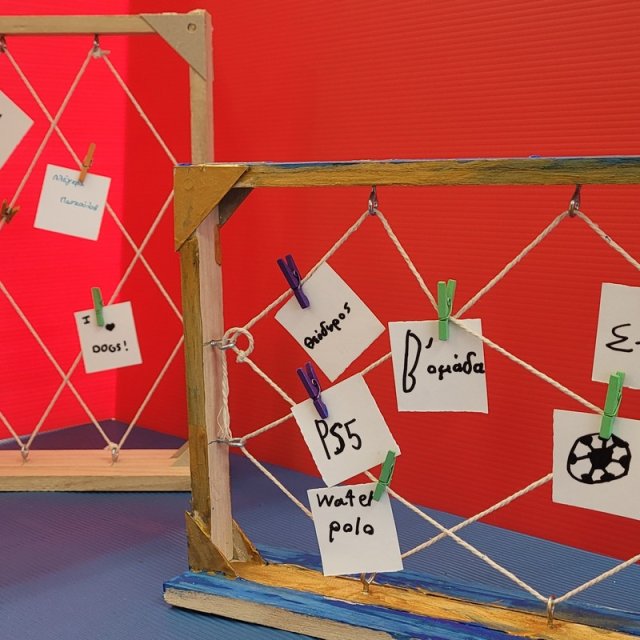 Πίνακας ανακοινώσεων (Δομές - Πλαίσια)